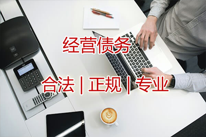 青阳追帐公司